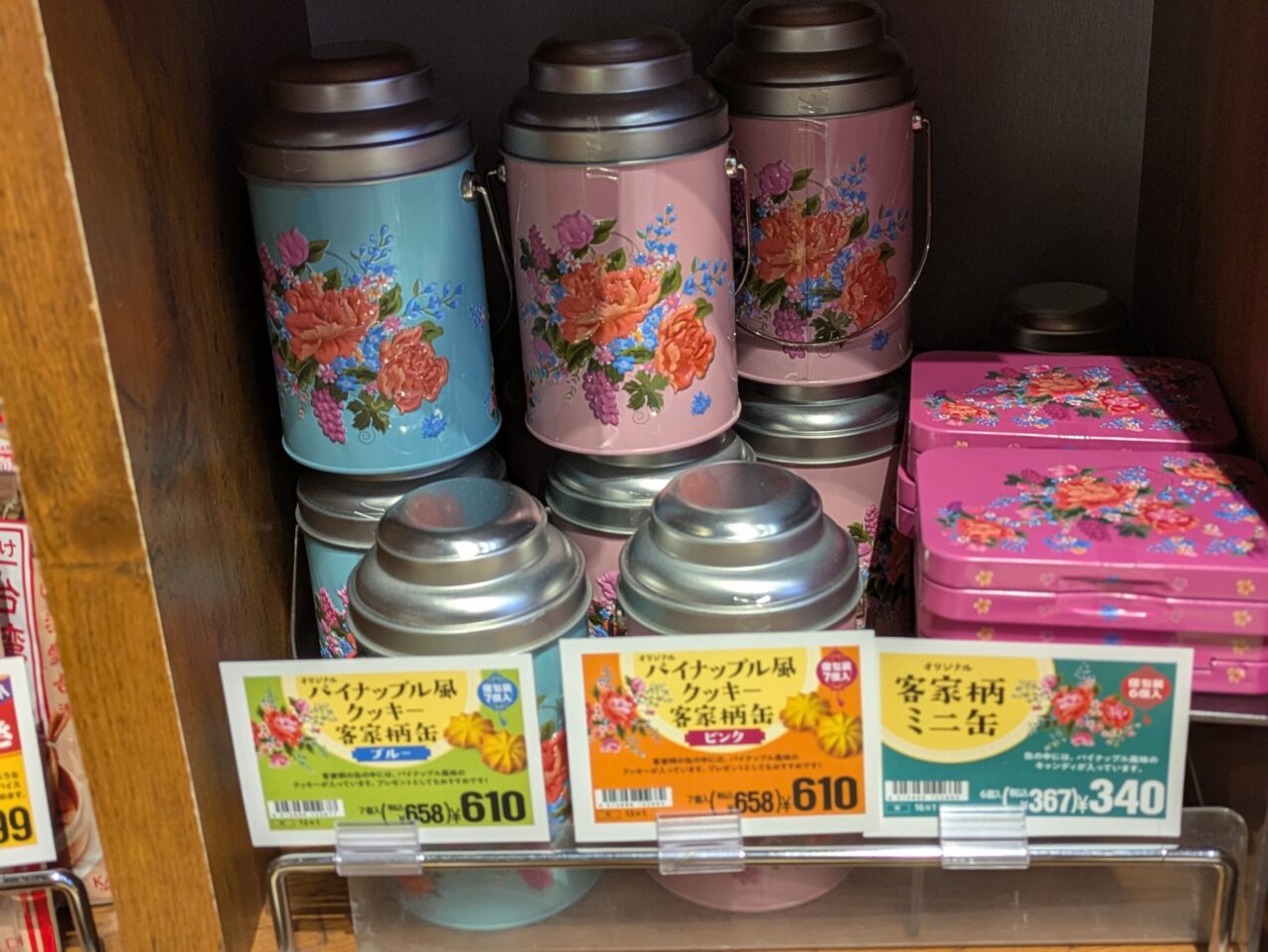 パイナップルクッキー