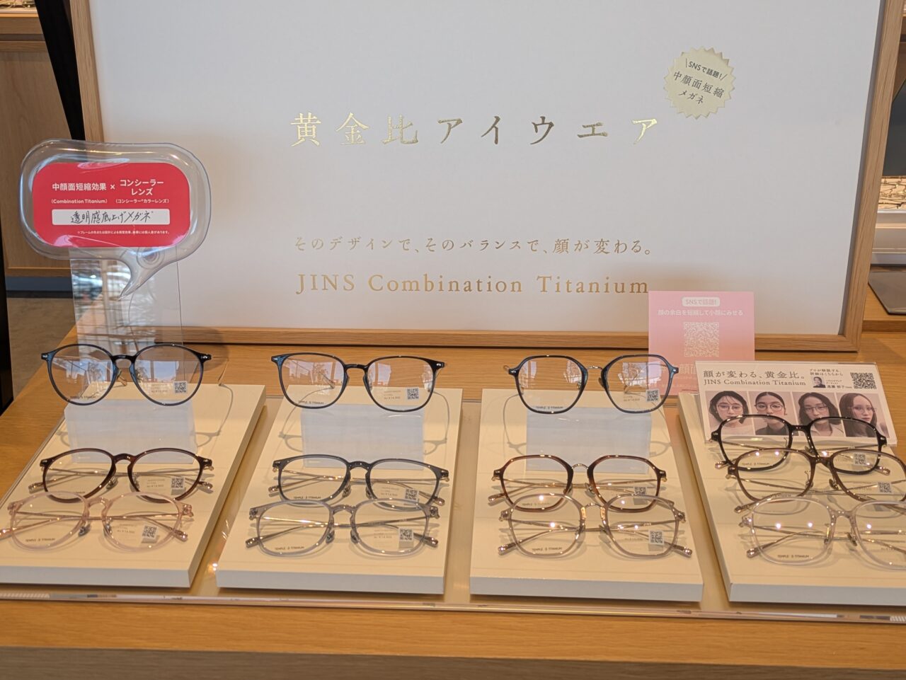 黄金比眼鏡　女性