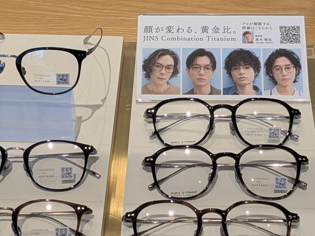 黄金比眼鏡　男