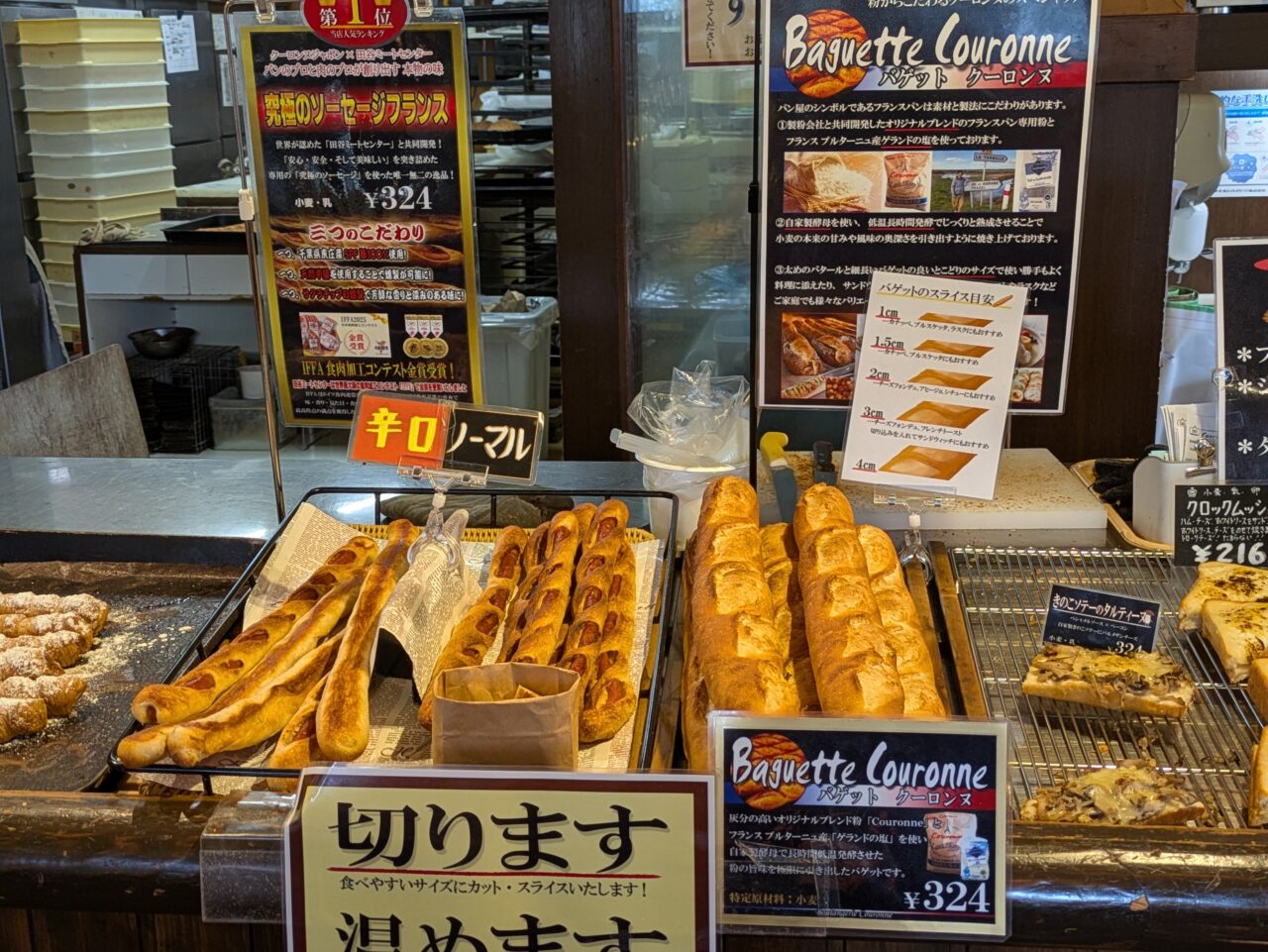 ソーセージフランス