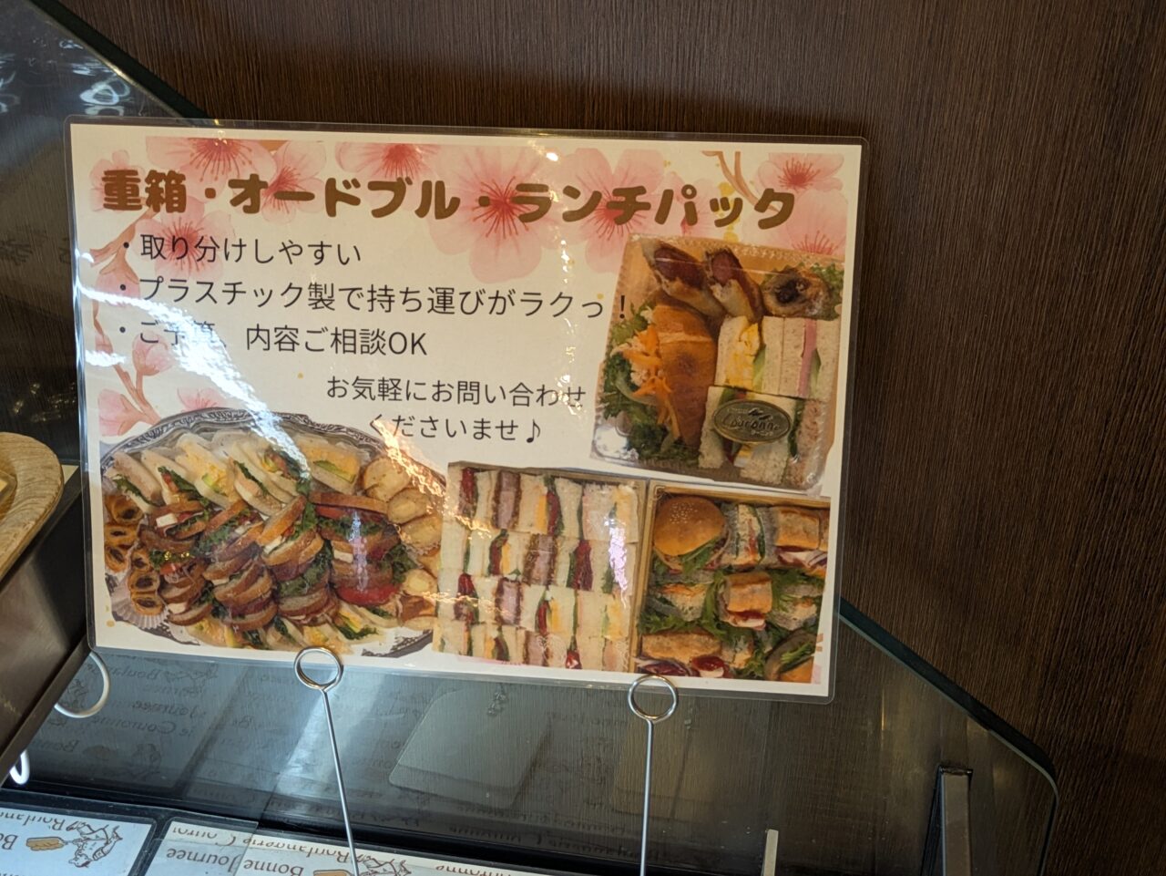 オードブルランチパック