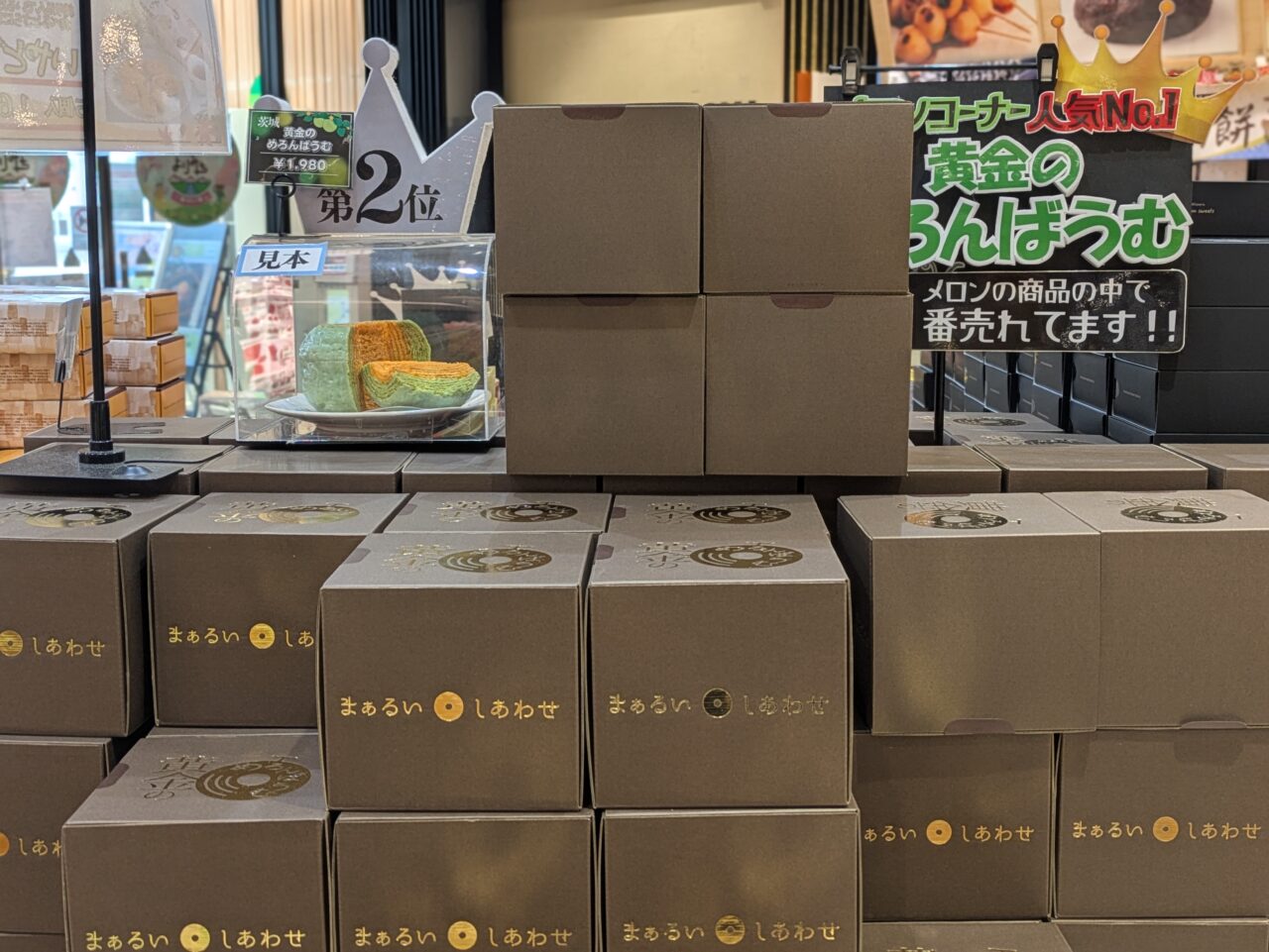 メロンパンバウム