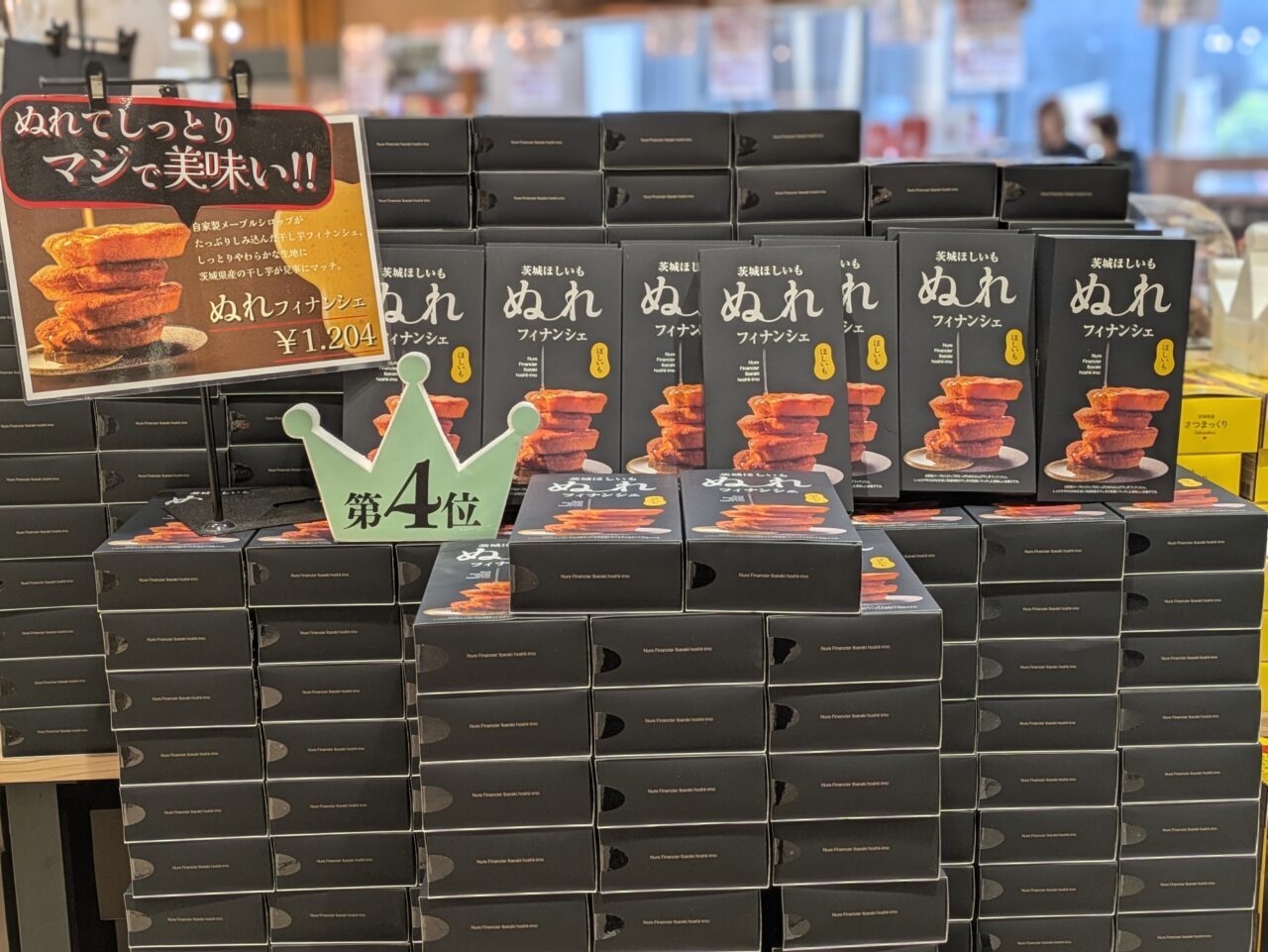 ぬれフィナンシェ