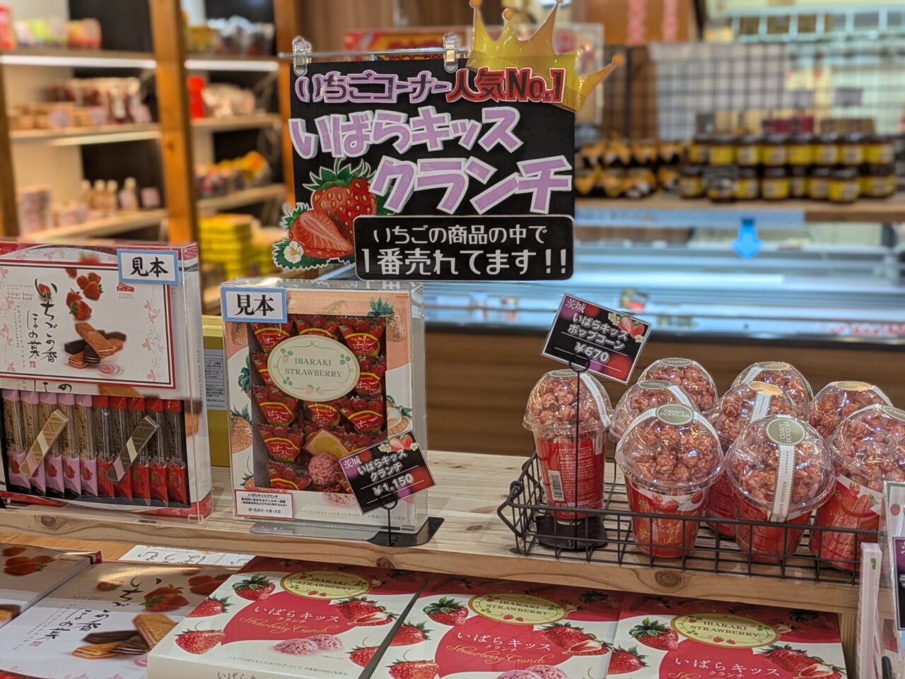 いばらキッスクランチ