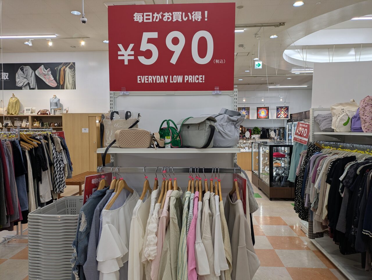 590円