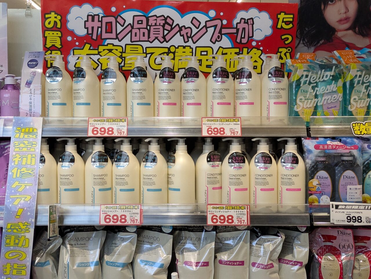 サロン品質のシャンプー