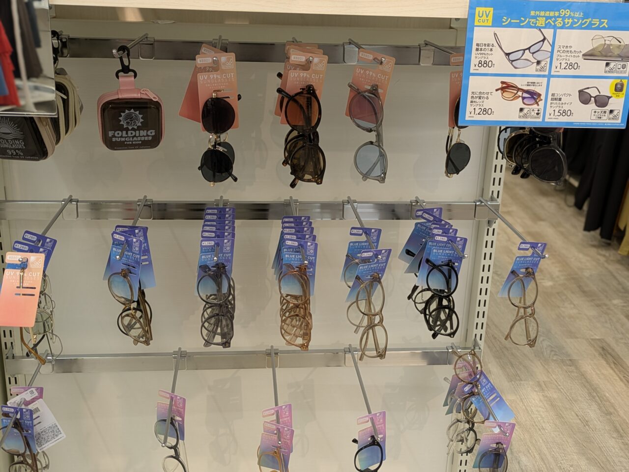 サングラス