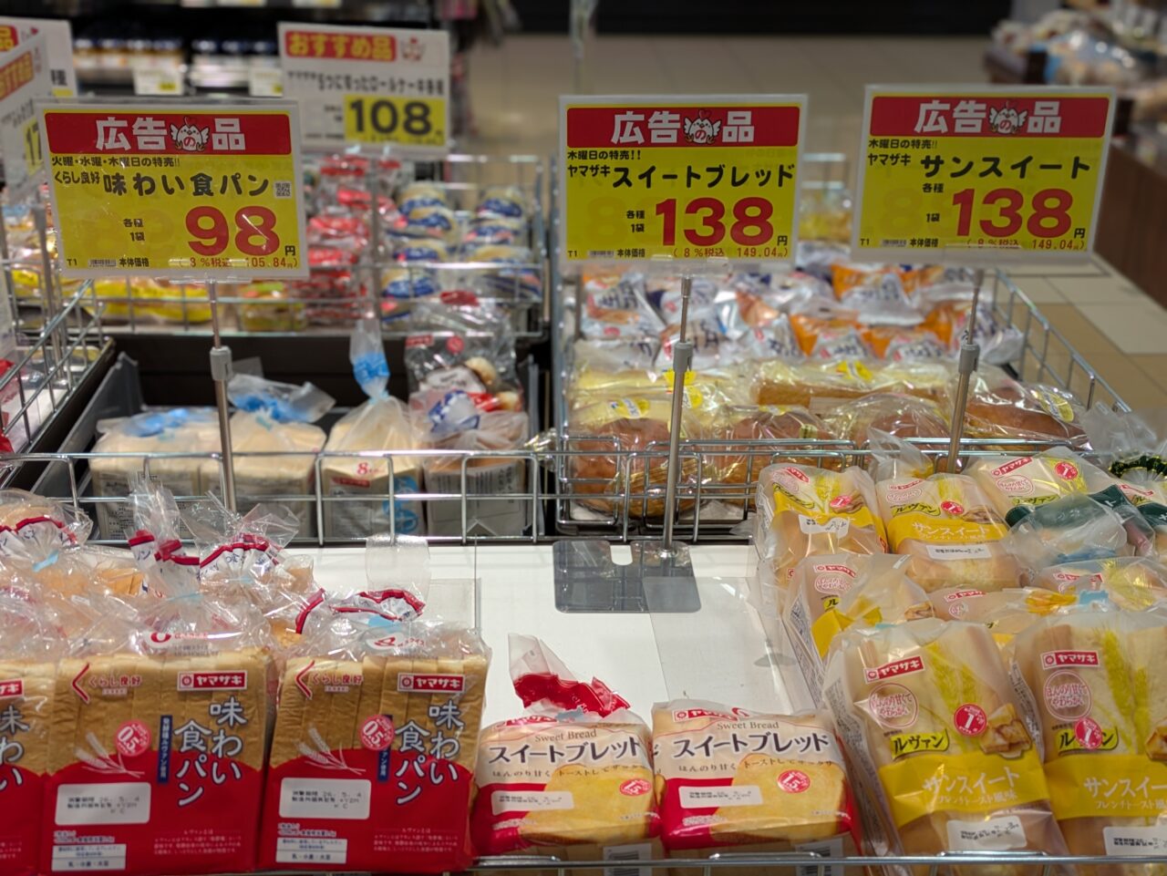 菓子パン各種