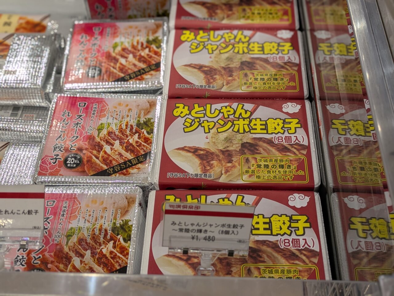 餃子