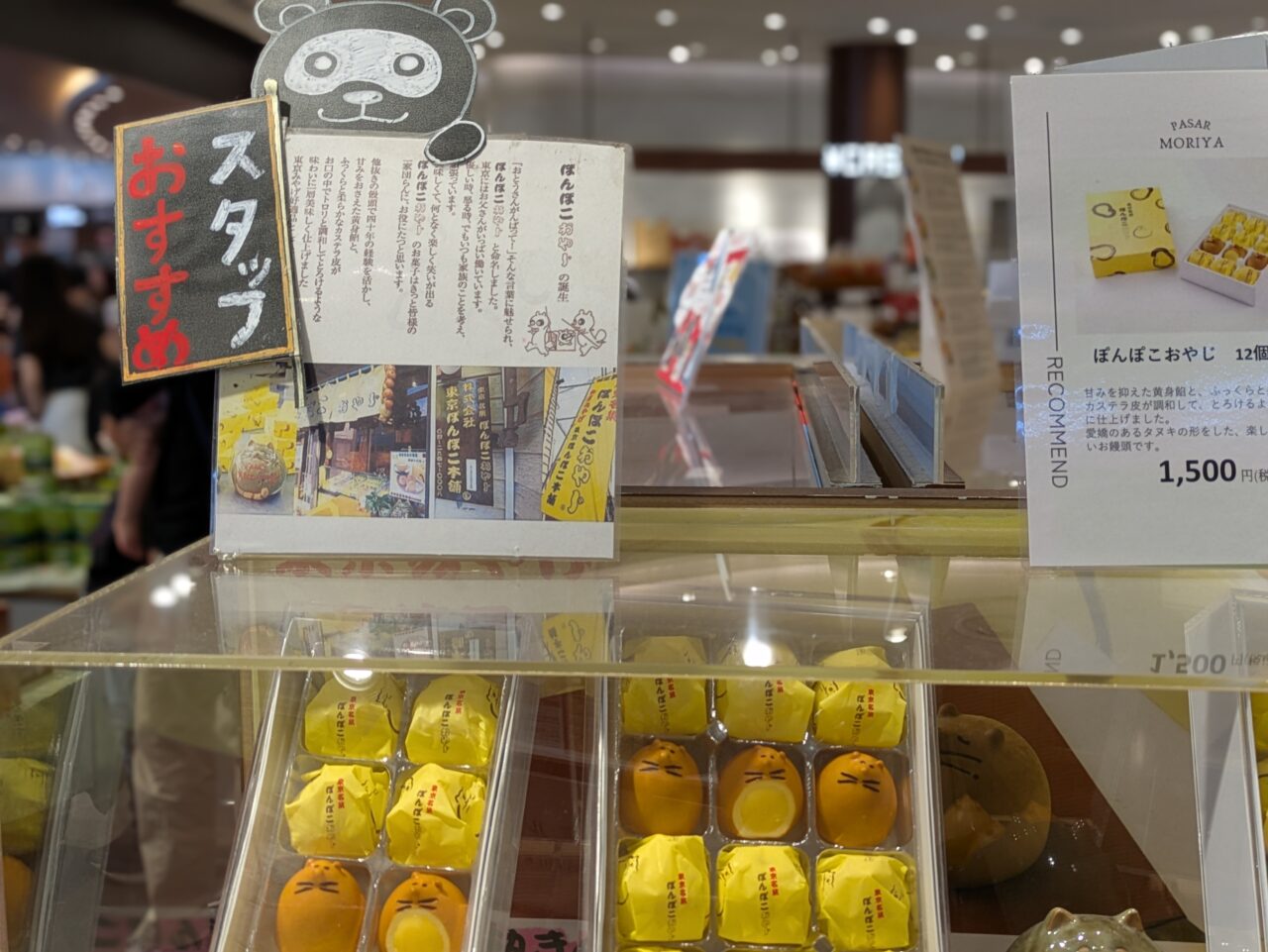スタッフおすすめ