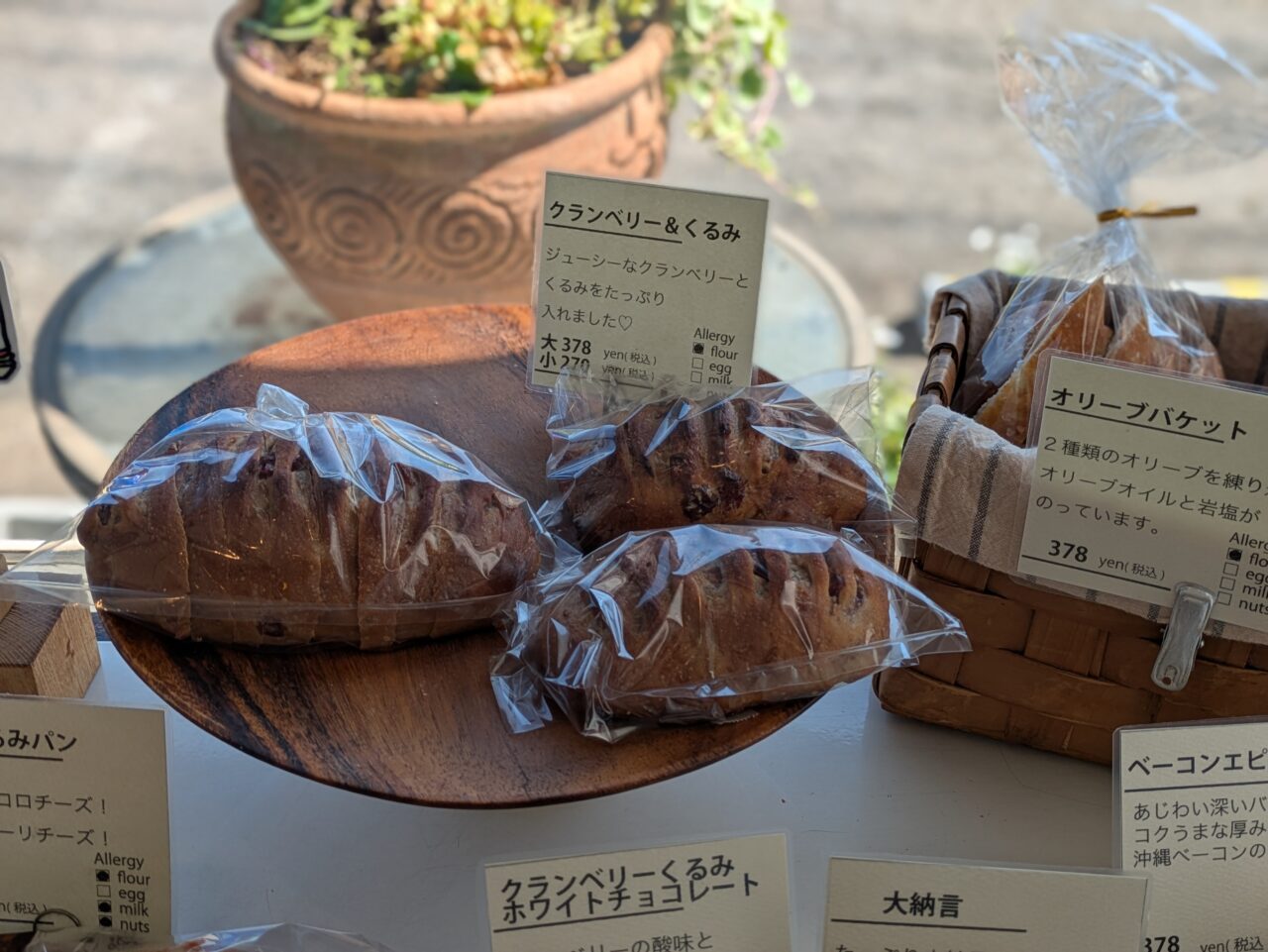 クランベリー