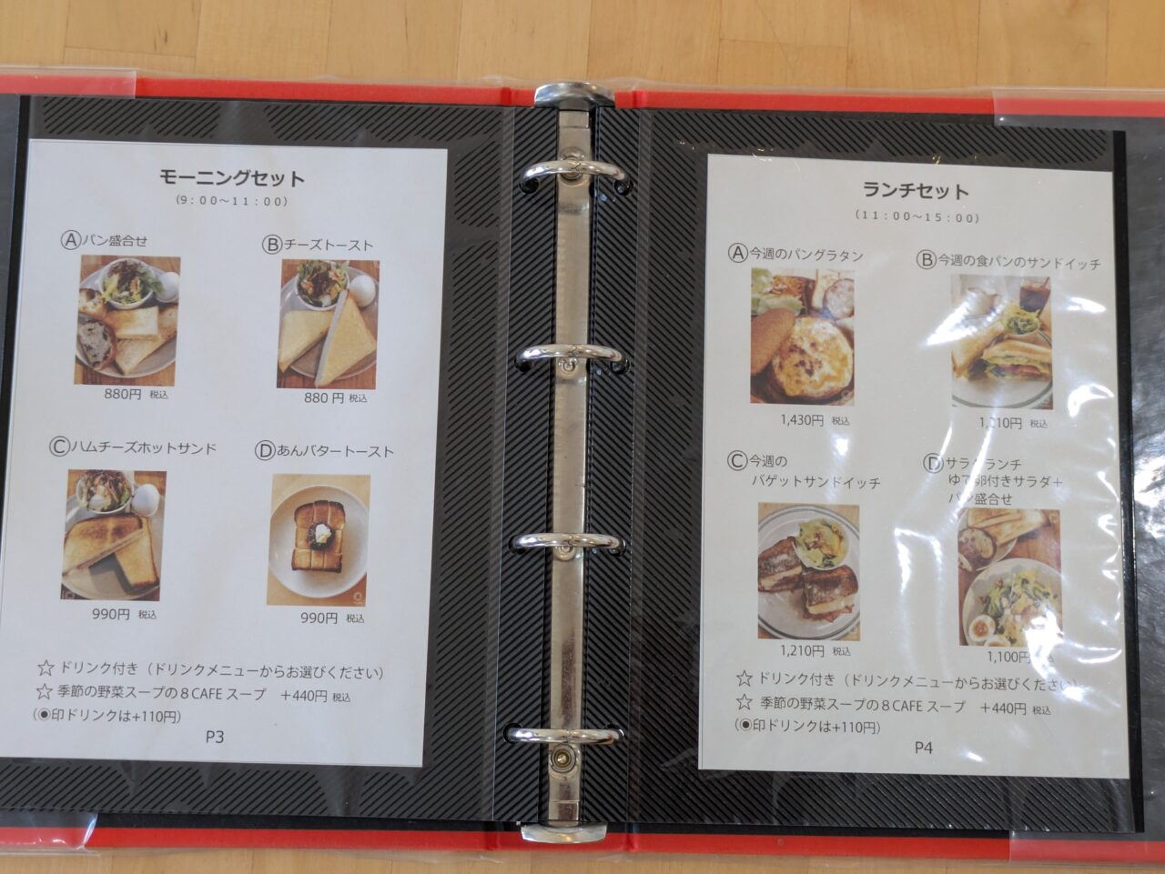 モーニングとランチ