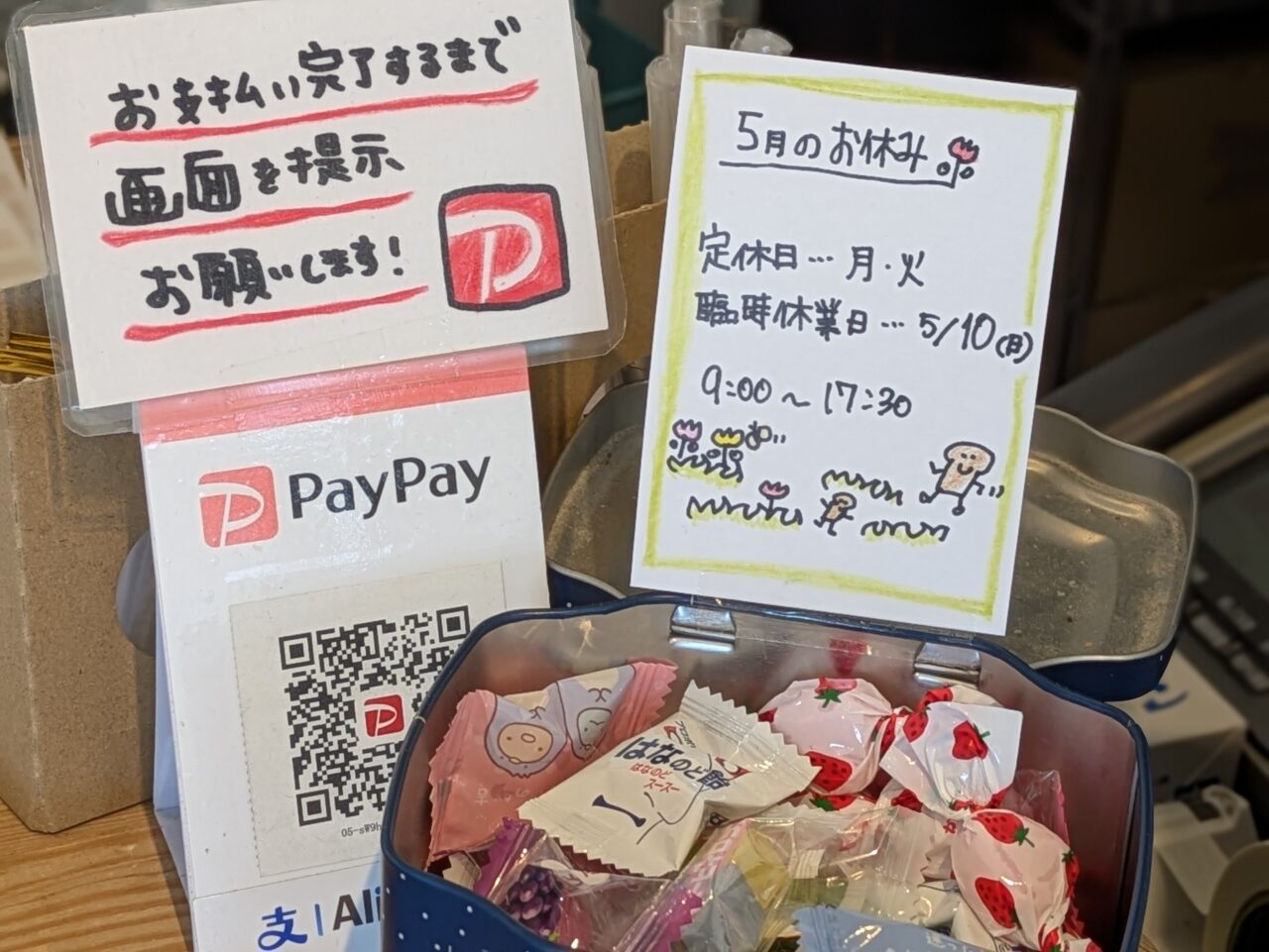 レジ