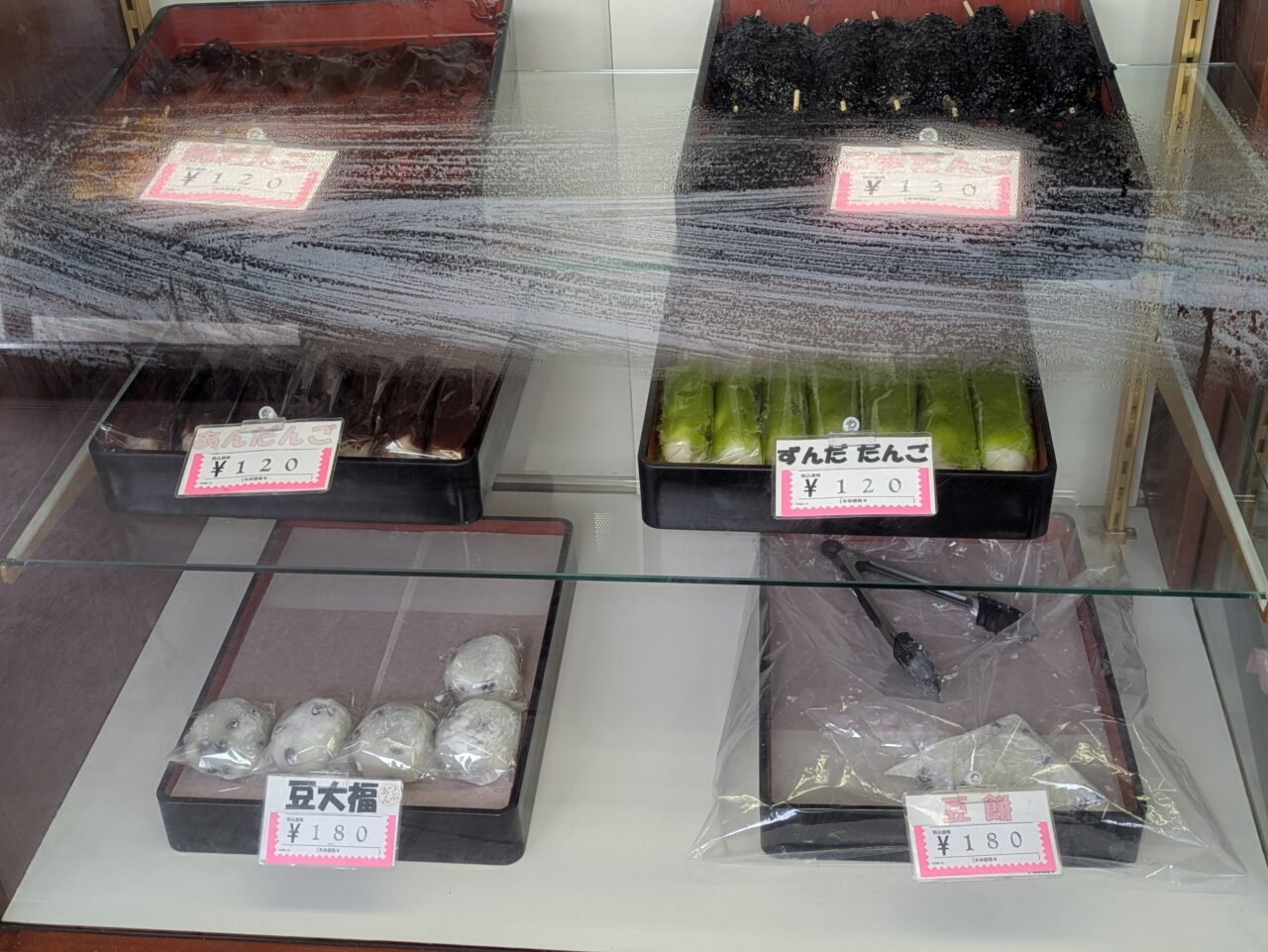 お団子