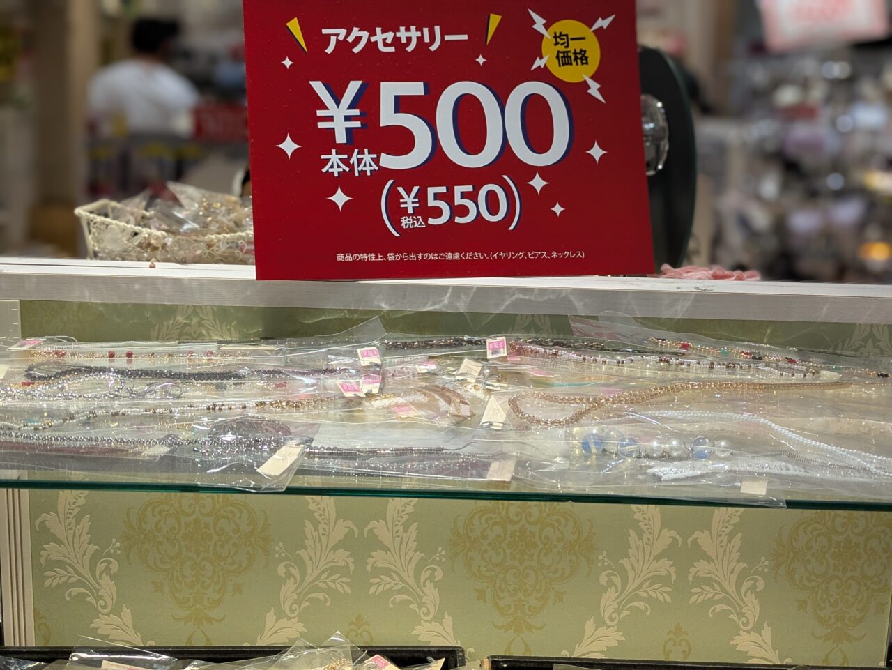 アクセサリー500円