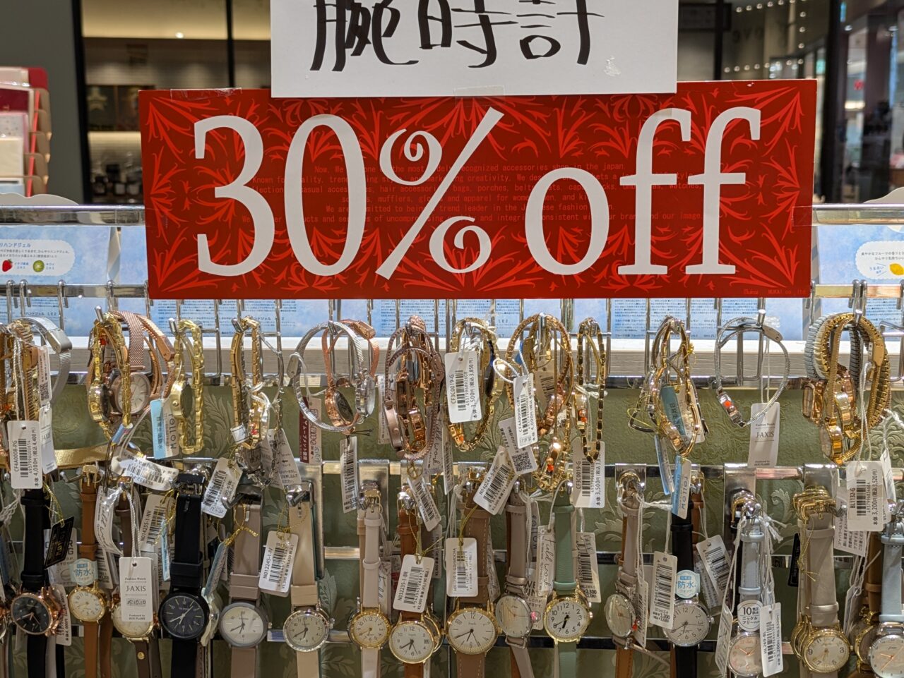 腕時計