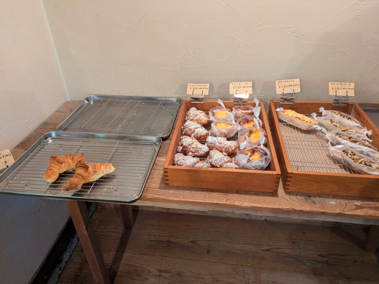 クロワッサン