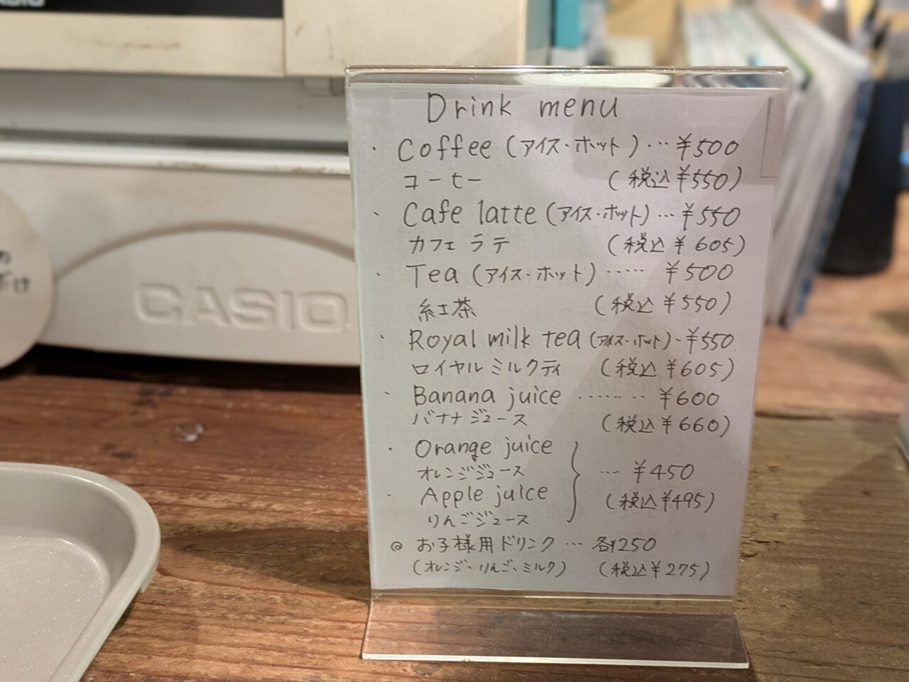 ドリンクメニュー