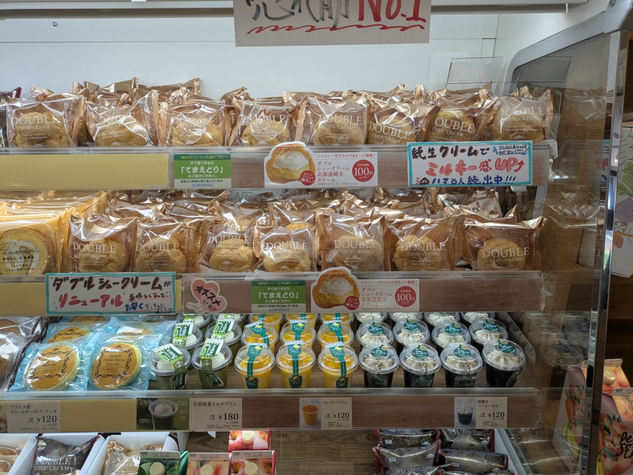 シュークリーム棚